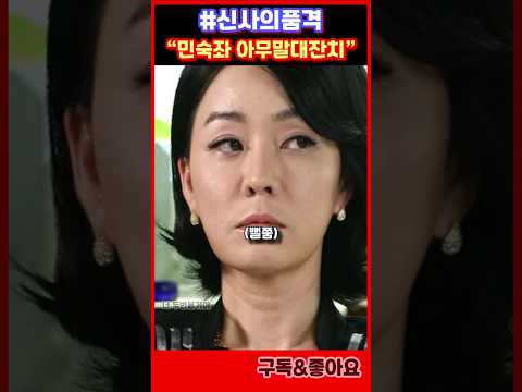 갓물주님 귀여움 #shorts