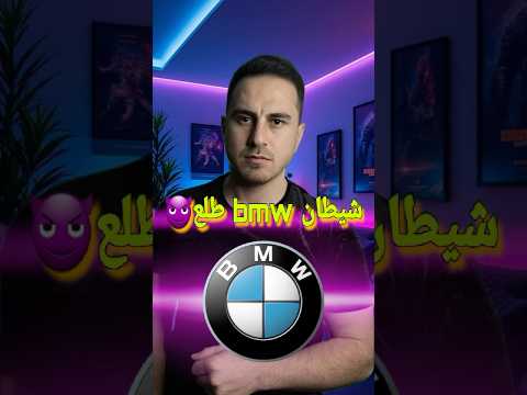 بي ام دبليو استخدمت الماء في محركاتها لزيادة عدد الاحصنة 👌🏻🔥🔥.      #bmw #سيارات #bmwm #bmwm4