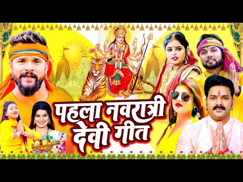 #Video | Bhojpuri Devi Geet Jukebox 2024 || जागी मईया भोर भईल || Devi Pachara Geet 2024