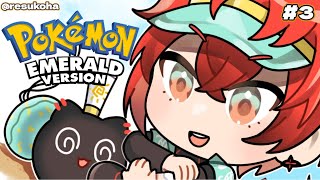 CHAT +「Pokémon Emerald」