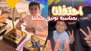 فعاليات فرحتنا بتوثيق حسابنا بالسناب شات🥳 شيلة خاصة