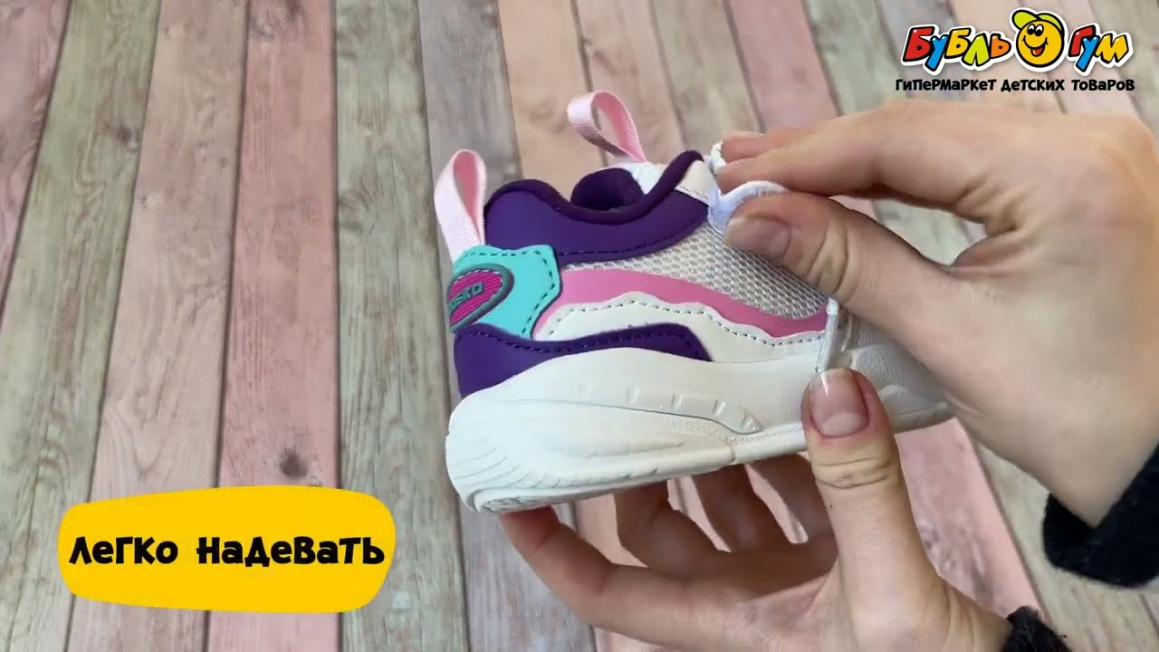 Полуботинки Pasito с сеткой с розовыми и фиолетовыми деталями белые - видео