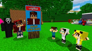 ماين كرافت لكن جيجي وعبوسي وكعبول ينقذوني من الشرير المقنع 😱😨 #فلم_ماين_كرافت