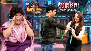 Sonakshi ने ज़बरदस्ती बाँधी Kapil के हाथ में Rakhi | SonakshiRakhi Special | The Kapil Sharma ShowS1