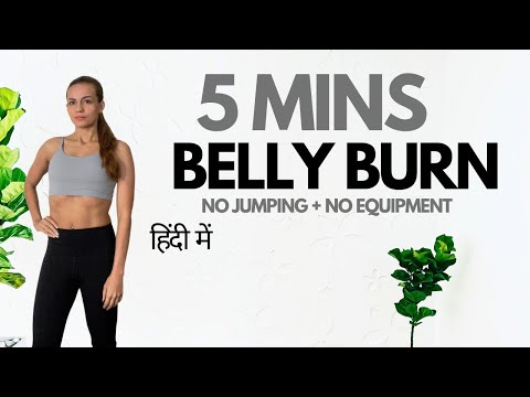 Belly Burn Home Workout In Hindi I 5 Minutes I Body Fit TV (Hindi)