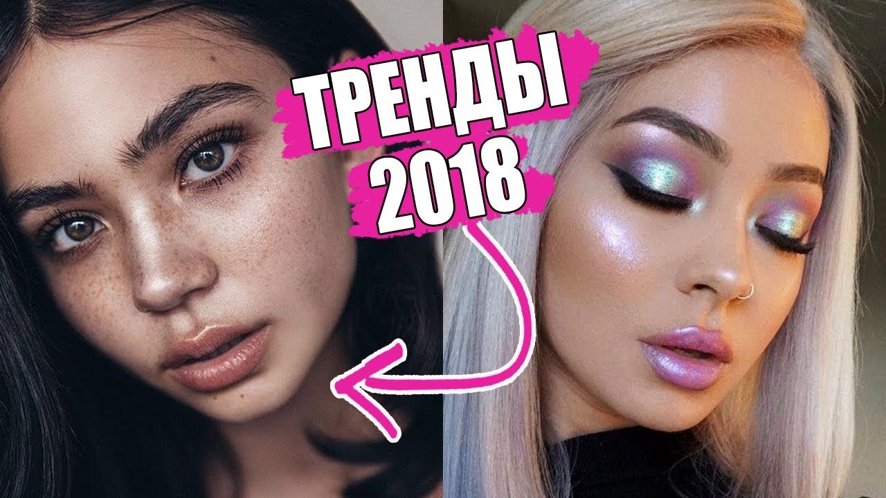 Лучшие тренды : макияж что модно этим летом