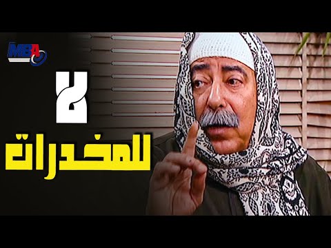 لا للمخدرات❗ صلاح السعدني تاجر الحشيش عايز يعمل حمله ضد تجار الصنف 😨الباطنية