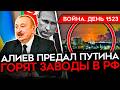 ���� 1523. ���� � ����� ������ ����� � ���� ����� ������ � �� �������� �� ����� ������ ��� �����.720p