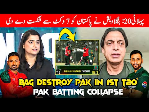 Bangladesh Destroy Pakistan in 1st T20 | PAK vs BAN 2025 | Batting Collapse | Boss News HD