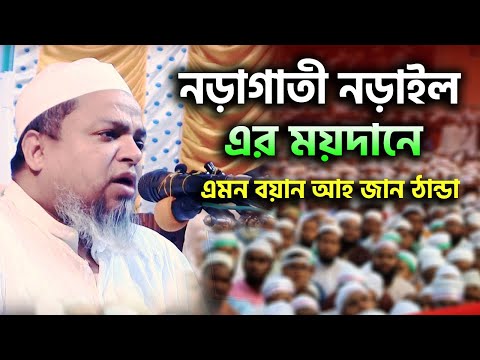 খালেদ সাইফুল্লাহ আইয়ুবী নতুন ওয়াজ | Khaled Saifullah Ayubi | খালেদ সাইফুল্লাহ আইয়ুবী | Ayubi Waz