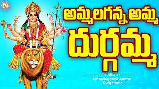 Kanaka Durgamma New Song 2025 || Ammalaganna Amma Durgamma || Full Song With Lyrics || Jayasindoor