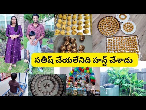 ప్రతి రోజు లడ్డులు చేస్తూనే ఉన్నాను || నాయనమ్మ కోరిక మనవడు తీర్చాడు || బాగా ENJOY చేసాము | RADIVLOGS