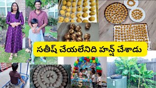 ప్రతి రోజు లడ్డులు చేస్తూనే ఉన్నాను || నాయనమ్మ కోరిక మనవడు తీర్చాడు || బాగా ENJOY చేసాము | RADIVLOGS