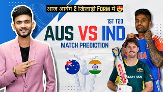 AUS vs IND 1st T20 | Match Prediction and Preview | IND vs AUS 1st T20 | Dream11 Prediction