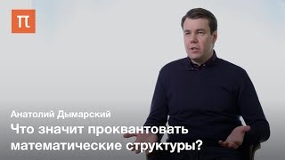 видео