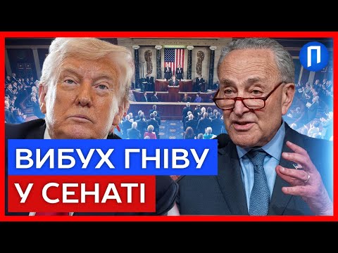 "Він ЗРАДИВ СОЮЗНИКІВ" Сенатори НЕ СТРИМУВАЛИ СЛІВ у критиці Трампа | Подробиці