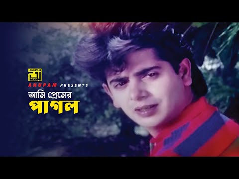 আমি প্রেমের পাগল | Naim | Shabnaz | Sonia | Movie Scene