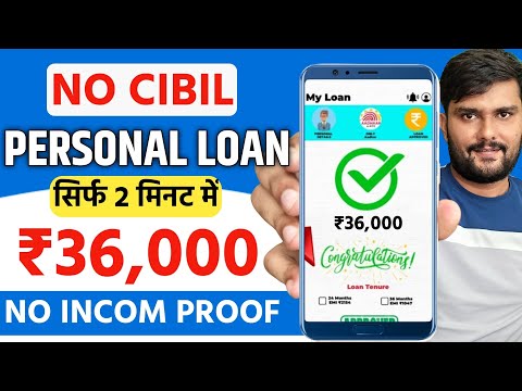 ✅ NO CIBIL ₹36,000 INSTANT LOAN APP FAST APPROVAL | Brand New loan app | loan app fast approval 2024