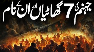 7 Levels of Jahannam | Jahannam Ka Azab | Hell in Islam | Gates of Hell | Hellfire | Alfalah