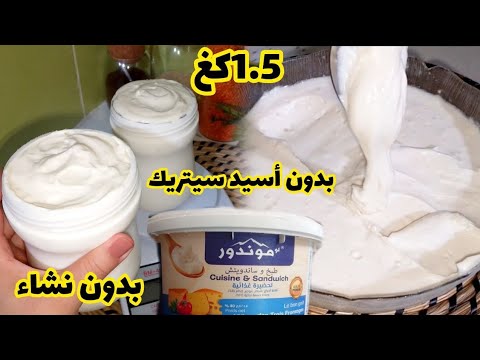 طريقة صنع جبن منزلي طبيعي بدون مواد حافضة بدون نشاء