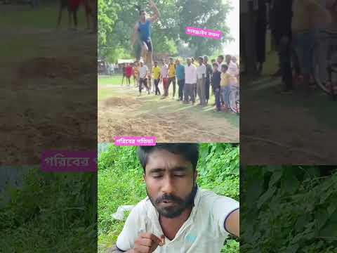 গরিবের পতিভা #reels #funny #comedyvideos