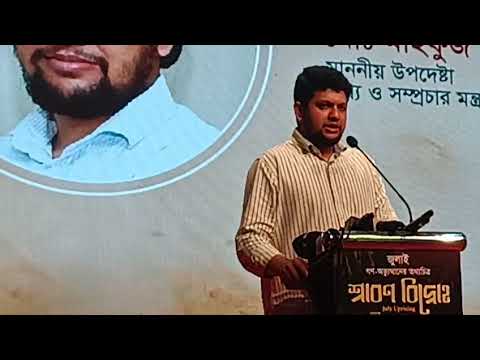 জুলাই ভুলতে পারবেন না,