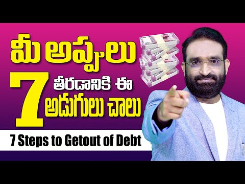Seven steps to Get out of Debt ||Best Motivational speech in telugu || Br Shafi