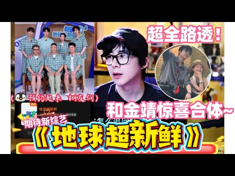 开推搞笑兄妹刘宇宁金靖再合体！西班牙风情的刘宇宁…还有好妹妹相伴💃🏻这次西班牙之行肯定更欢乐了😃#刘宇宁 #金靖 #开始推理吧 #书卷一梦 #折腰 #cdrama