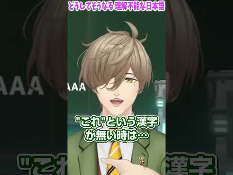 海外の人が困惑する日本語のナゾな組み合わせ(国の名前)【にじさんじ/オリバー・エバンス】