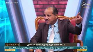 "اخي استكمل اوراقك".. المتحدث الرسمي باسم مجلس الخدمة الاتحادي  يوجه رسالة هامة الى الخريجين