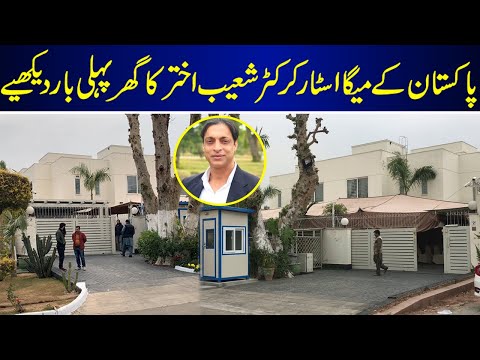 Shoaib Akhtar The Legend Cricketer Home Tour | Shoaib Akhtar | Home Tour | Celeb Homes |