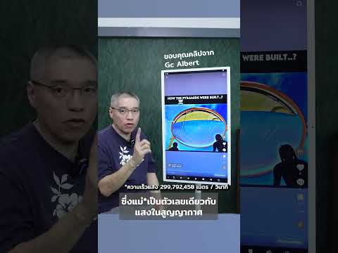 พีระมิดใครสร้างกันเเน่!? #ฟิสิกส์ #idealphysics  #ความรู้รอบตัว #พีระมิด #UFO #world #pyramid