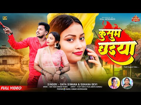 Kusum Chhaiya // कुसुम छईया // Singer Suhana Devi & Daya Diwana // HD nagpuri song