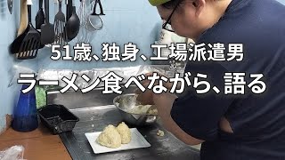 【坐骨神経痛と両親の現在について】ご当地ラーメン食べ比べ【第3弾】