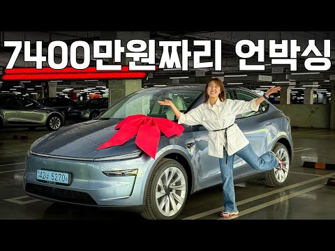 2세대 테슬라 모델Y 주니퍼 첫인상 & 변화점 살펴보기 (Tesla Model Y Juniper)