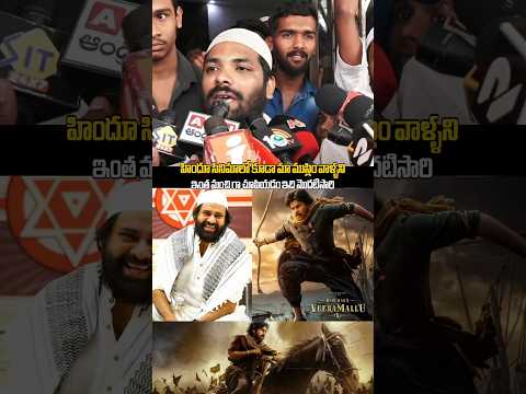 హిందూ సినిమాలో ముస్లిం వాళ్ళని మంచిగా చూపియడం ఇది మొదటిసారి.| #ssptv#pawanakalyan#hariharaveeramallu