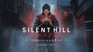 『SILENT HILL: Townfall』スペシャルステージ【TGS2026】| KONAMI