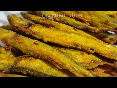 Забудьте о дорогой рыбе! Мойва вкуснее, если приготовить правильно! ПРОВЕРЕНО!