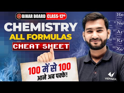 Chemistry All Formulas in One Video | Trimasik Pariksha Cheat Sheet | Bihar Board 2025