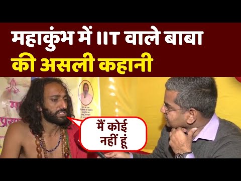 IIT Wale Baba ka Interview: Mahakumbh 2025 में IIT वाले बाबा Abhay Singh की Real Story