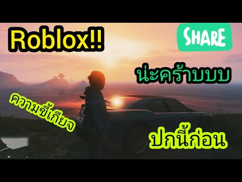 Robloxตามอารมณ์