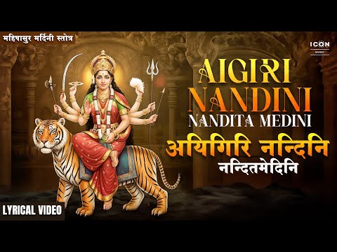 Aigiri Nandini Nandita | Most Powerful Devi Stotram | Mahishasura Mardini Stotram | Spiritual Mantra