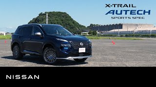 【エクストレイル】AUTECH SPORTS SPEC ドライブインプレッション