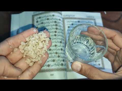 اقرأ هذه السورة القصيرة على الملح 7 مرات ستحصل على مبلغ كبير من المال