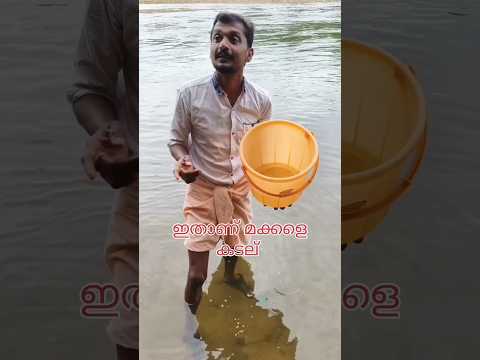 ഇനി ബീച്ചിൽ പോയില്ല എന്ന് പറയരുത് 😄#shorts #shortsfeed #trending #comedyvideos #myfamily#foryou
