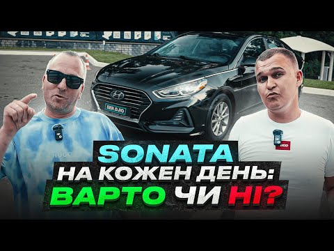 Hyundai Sonata на кожен день / Варто чи ні? / Хюндай Соната 2.4 / Авто на кожен день