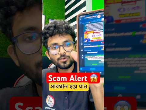 ⚠️ সাবধান হও! ভুল পোস্টে ক্লিক নয় 😱