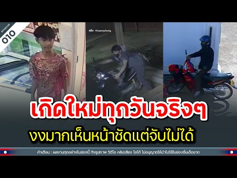 เกิดใหม่ทุกวันจริงๆ งงมากเห็นหน้าชัดแต่จับไม่ได้ | Time to share | EP.010