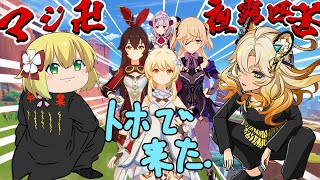 【原神】初心者がいきなり高難易度、最新マップに凸ってみたw【ゆっくり実況】