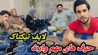 حرفای وارث در باره فامیل‌ریحانه و‌همچنان جواب به سوالات عزیزان